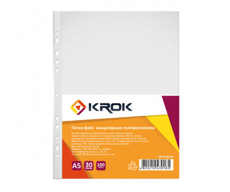 Файл А5+ 30 мкр KR-2130-A5 (100шт)