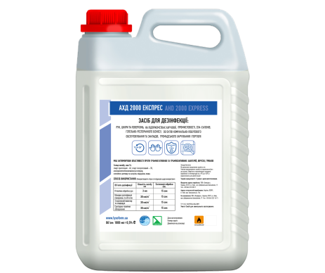 Засіб для дезінфекції 5000мл 8001