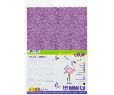 Фоаміран кольор А4 10л-10кол ZB 1841