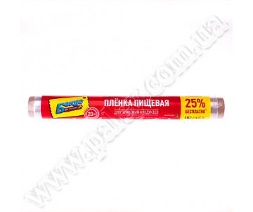 Плёнка для продуктов питания 20м. Бонус