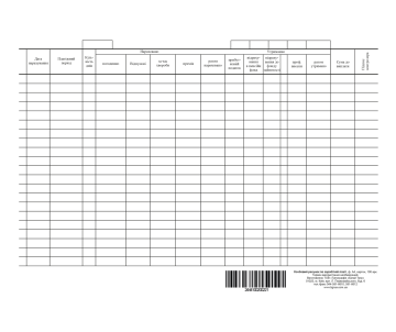 Личный счет по ЗП А4 1+1 100 24481