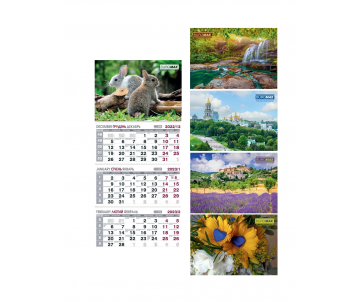 Календар настінний квартальний на 2018 рік 3 пружини