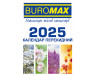 Календар перекидний BM.2104 Календар перекидний BM.2104  - фото 1