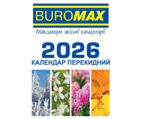 Календарь перекидной BM.2104