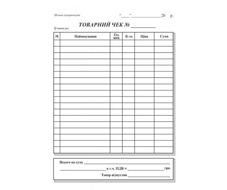 Commodity check s/k per A6 vertical 24485