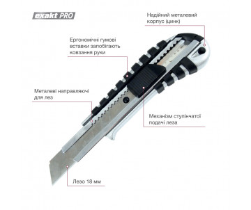 Ніж канцел металевий (Zn) 18мм 2622