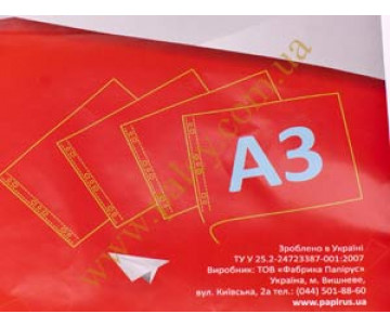 File A3 horizontal (50pcs) 40мк 58058