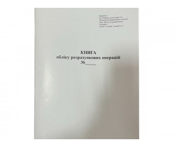Книга КОРО с маркой на РРО 80 страниц