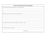 Medical card of the patienoutpatient  - foto  11