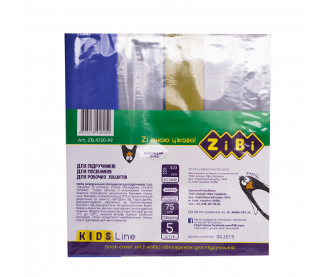 Cover book with valve 225*400mm, PVC
