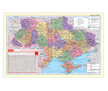 Підкладка для письма Мапа України