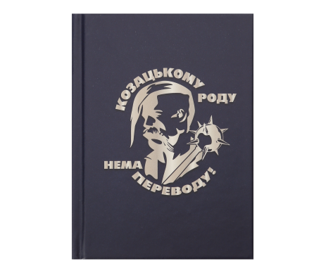 Записна книжка ARMED FORCES А6 64арк 29267