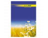 Book A4 96 office line TV.City BM.2401   - foto  3