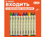 Карандаши восковые JUMBO, 10 цв, ZB-2482   - фото  1