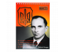 Блокнот S.BANDERA А5 48 арк 28387  - фото 2