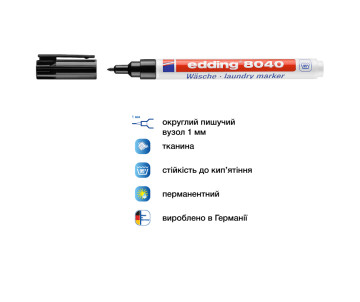 Маркер e-8040 для маркировки текстиля 