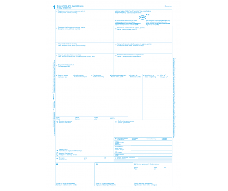 Міжнародна ТТН CMR 6 арк номерні