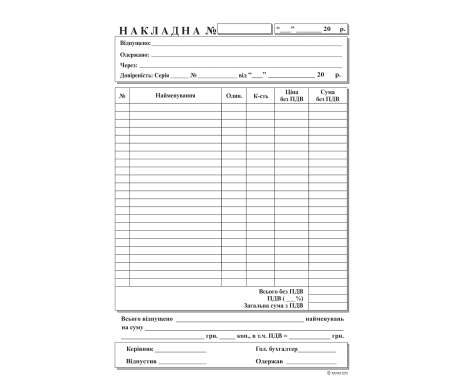 Invoice letter A5 100 sheets 24520