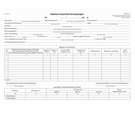 Bill of lading, A-4 24533