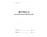 Journal of executive correspondence   - foto  1