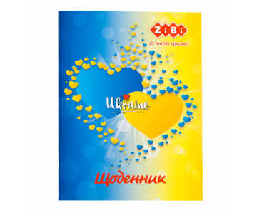 Дневник школьный Я люблю Украину 99556