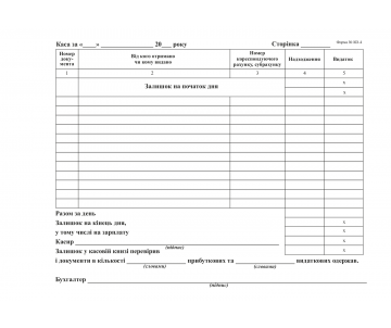 Cash book s/k A5 100 sh horizon 24547