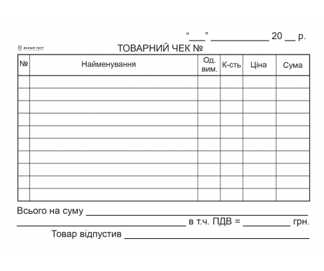 Товарный чек с/к пер А6 горизонт 24551