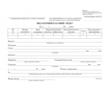 Disbursement cash order A5 100sh 24558