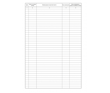 Journal of registration orders office A4