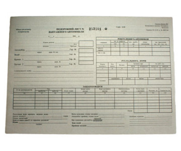 The waybill of the truck