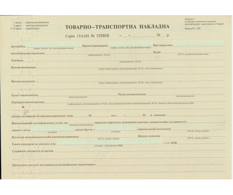 Goods and transport waybill No1-TN 24582