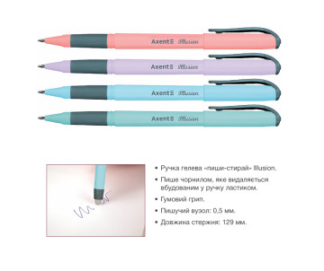 Erasable gel pen Illusion blue 24707