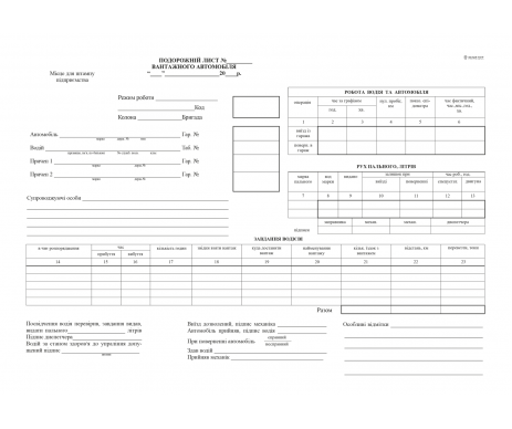 Waybill of the truck No. 24591