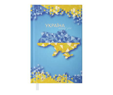 Дневник недатированный UKRAINE A6 30221