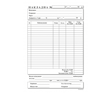 Bill of lading, A5, 100 sheets, 24600