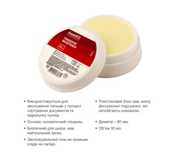 Humidifier finger with gel 30 ml 