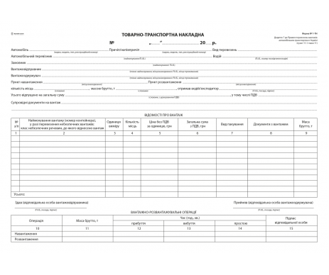 Goods and transport waybill office 24627