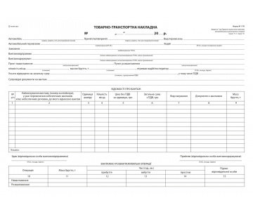 Goods and transport waybill office 24627