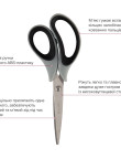 Ножиці Duoton Soft, 16,5 см 2688,6101-01-A