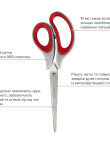 Ножиці Duoton Soft, 21 см 2689,6102-06-A