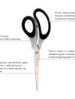 Ножиці Duoton Soft 21 см 2690,6102-01-A