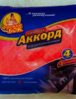 Napkins spongy moisture absorbing 79300