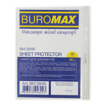 Файл для документів А5 40мкм 20шт BM 3846