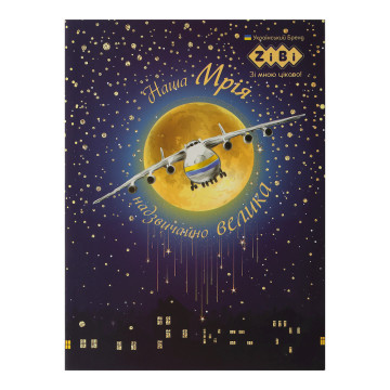 Блокнот DREAM А5 64 арк ZB 12766-03