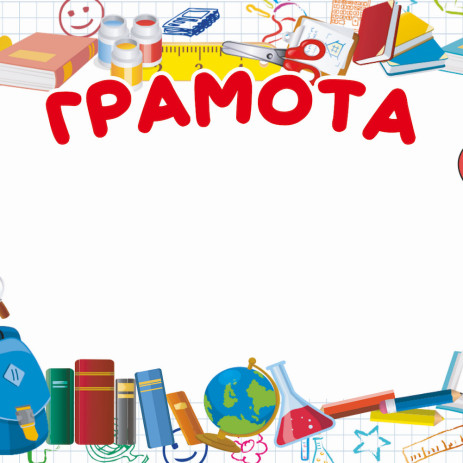 Грамота з візерунком 24473,bt.0000011025