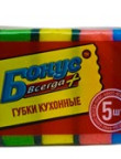 Губки кухонні 5 шт Бонус,ка