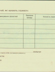 Довіреність ф№ М-2 50 арк 24483,bt.00000280