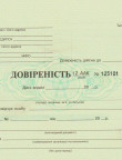 Довіреність ф№ М-2 50 арк 24483,bt.00000280
