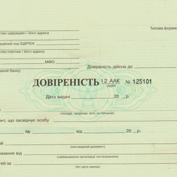 Довіреність ф№ М-2 50 арк 24483