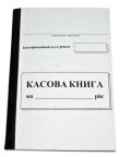 Касова книга А5 вертикальна СМК,СМК  1025
